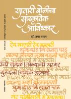 aksharbandh prakashan