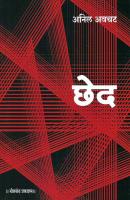 निष्काम कर्मयोगी दत्ताजी ताम्हणे-चरित्र